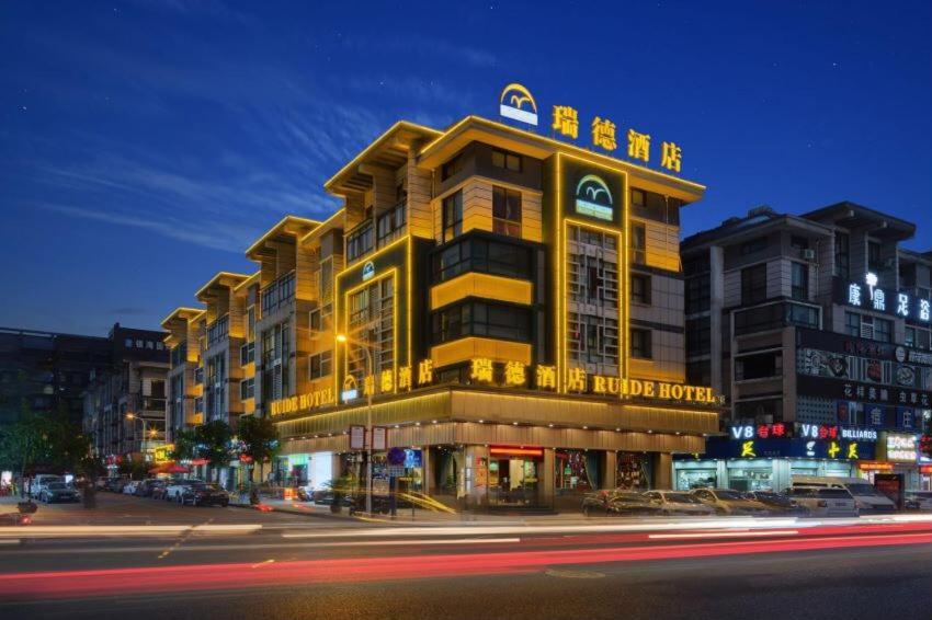 Ruide Hotel Yiwu  Exterior photo